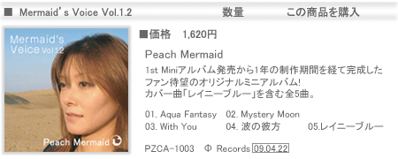 Mermaid's Voice Vol.1.2 [Peach Mermaid]