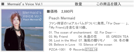 Mermaid's Voice Vol.1 [Peach Mermaid]