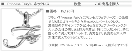Princess Fairy's lbNX